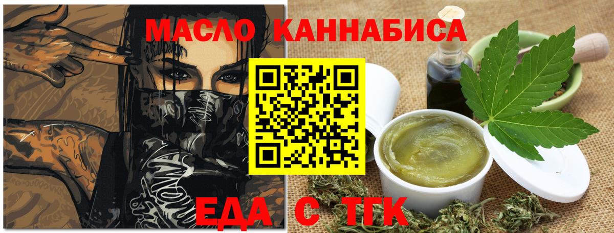 Печенье с ТГК конопля  Вход с VPN  Нижнеудинск 