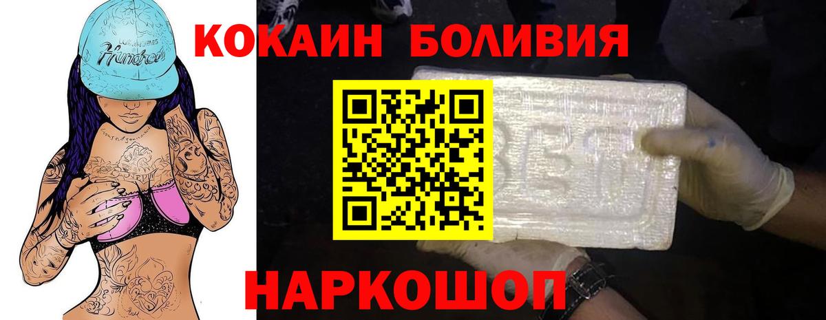 Нижнеудинск  Кокаин VHQ  Вход с VPN  КОКАИН 97% 