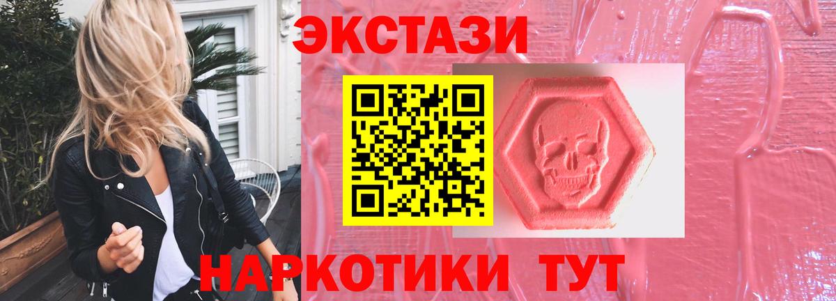 ЭКСТАЗИ DUBAI  darknet Telegram  дарнет шоп  Вход с VPN  Нижнеудинск  Экстази XTC 