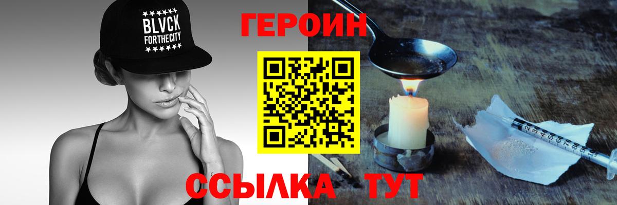 ГЕРОИН Афган  Вход с VPN  ГЕРОИН  Нижнеудинск 