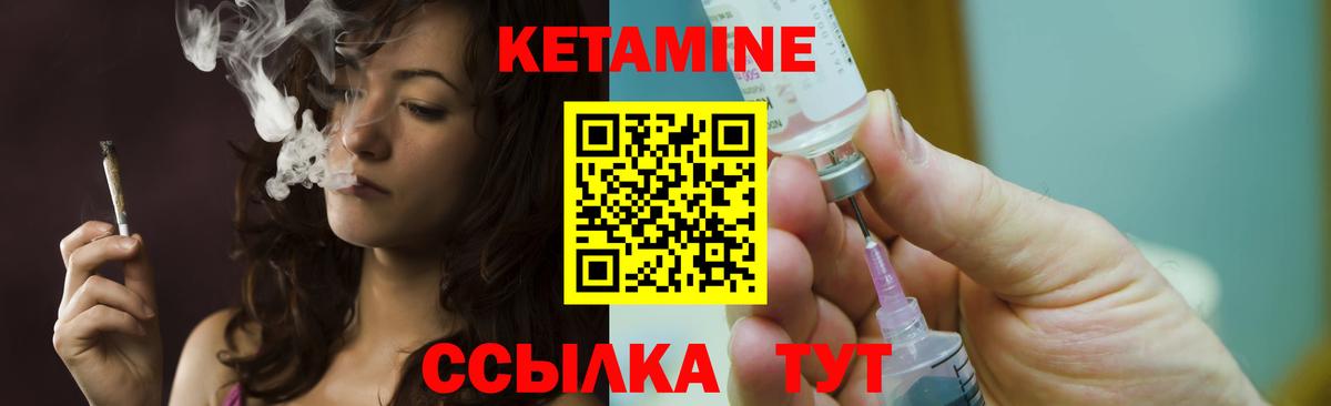 КЕТАМИН VHQ  Вход с VPN  Нижнеудинск 