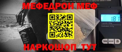 меф Татарск