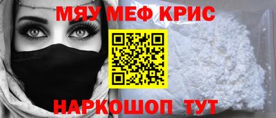 меф Татарск