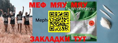 меф Татарск