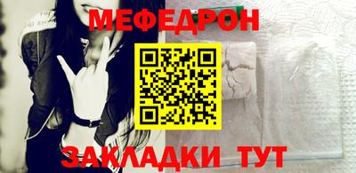 меф Татарск