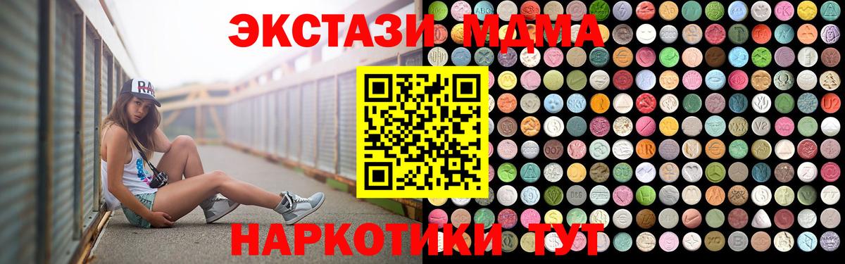 МДМА молли Нижнеудинск