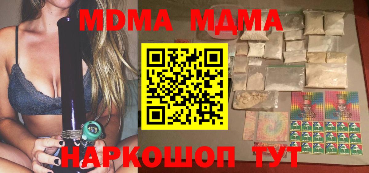 Нижнеудинск  МДМА crystal  МДМА Molly  Вход с VPN 