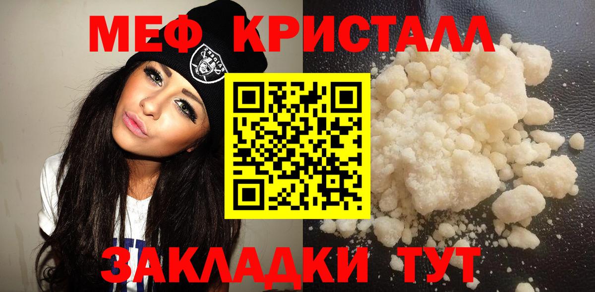 Мефедрон кристаллы  Вход с VPN  Нижнеудинск 