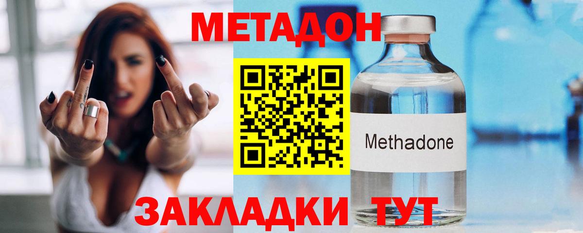 МЕТАДОН белоснежный  Вход с VPN  blacksprut ссылка  МЕТАДОН мёд  Нижнеудинск 
