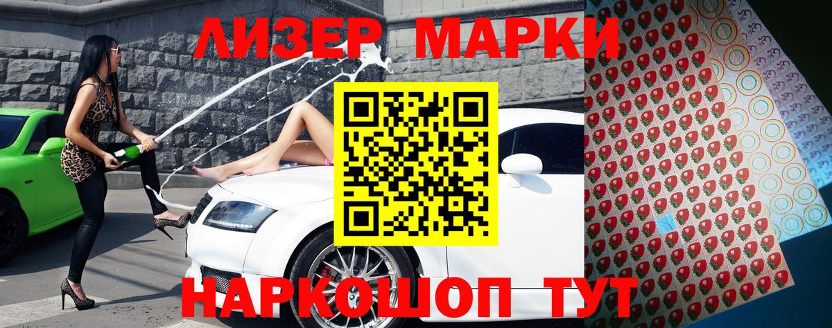 Марки NBOMe 1500мкг  Марки NBOMe 1500мкг  Вход с VPN  Марки 25I-NBOMe  Нижнеудинск 